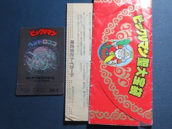 ビックリマン　トイカード　ヘッドロココ　旧ビックリマンシール Amazon | ！・未切り！！懸賞版 トイカード 500 ヘッドロココ